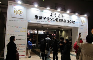 東京マラソンEXPO2012 行ってきた