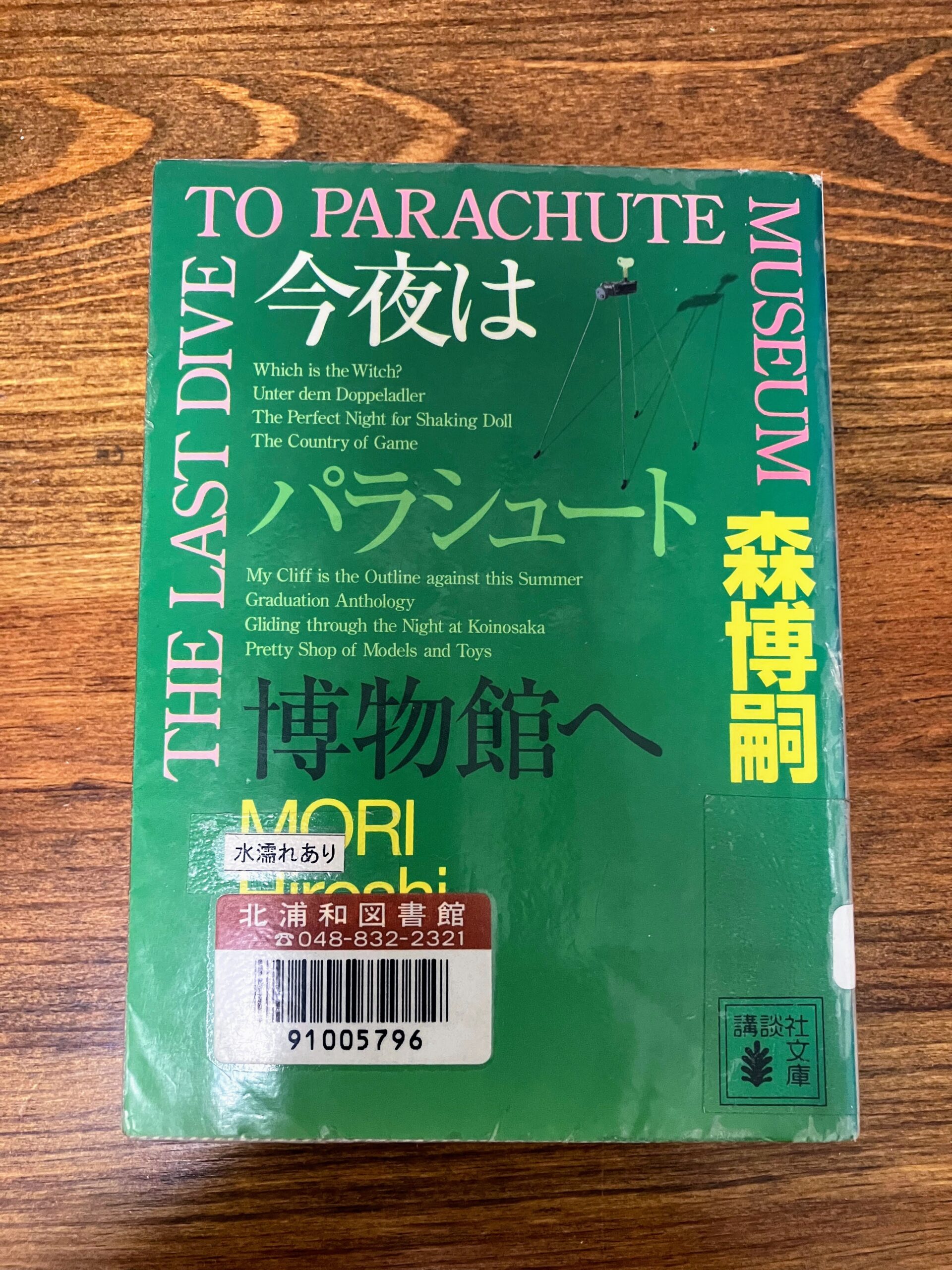 2024年1月に読んだ本まとめ！ すたじばん 3391