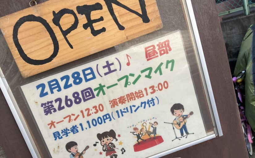 宮内家OMでスリーフィンガー！